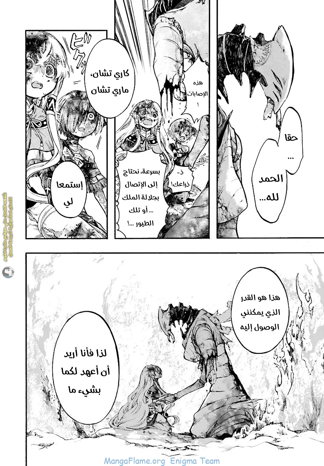 Read Isekai Mokushiroku Mynoghra – Hametsu no Bunmei de Hajimeru Sekai Seifuku AR Manga Online