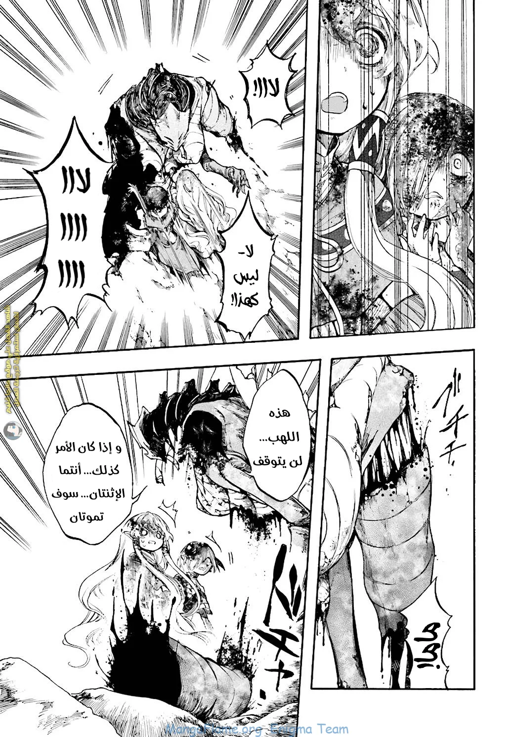 Read Isekai Mokushiroku Mynoghra – Hametsu no Bunmei de Hajimeru Sekai Seifuku AR Manga Online