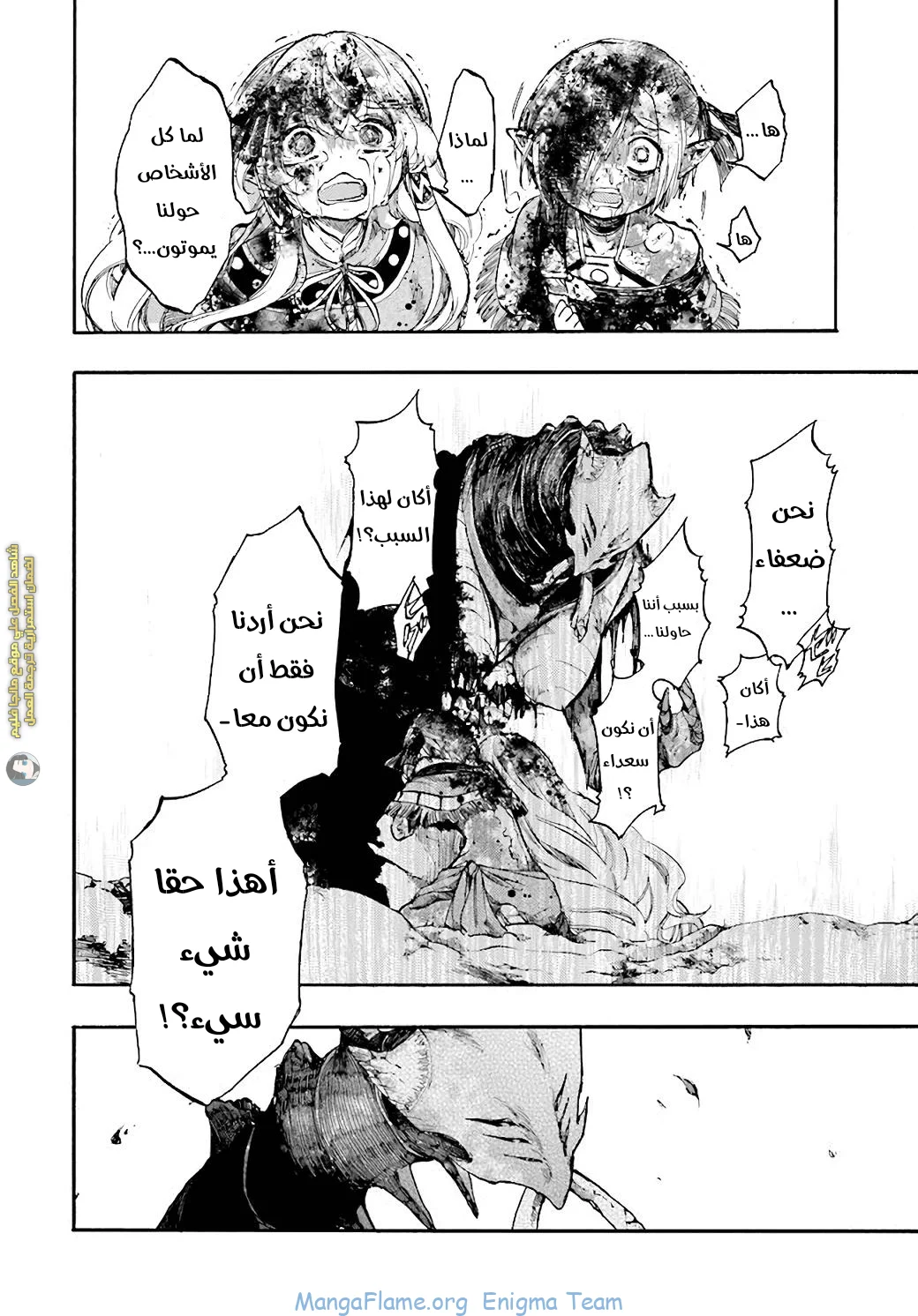 Read Isekai Mokushiroku Mynoghra – Hametsu no Bunmei de Hajimeru Sekai Seifuku AR Manga Online