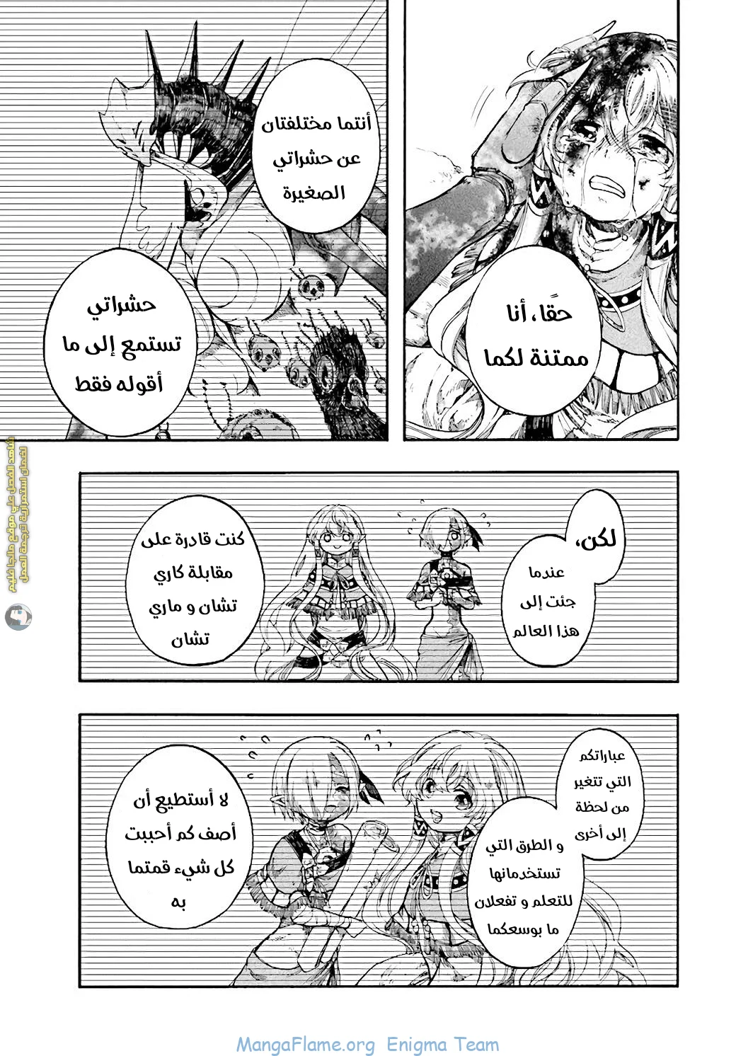 Read Isekai Mokushiroku Mynoghra – Hametsu no Bunmei de Hajimeru Sekai Seifuku AR Manga Online