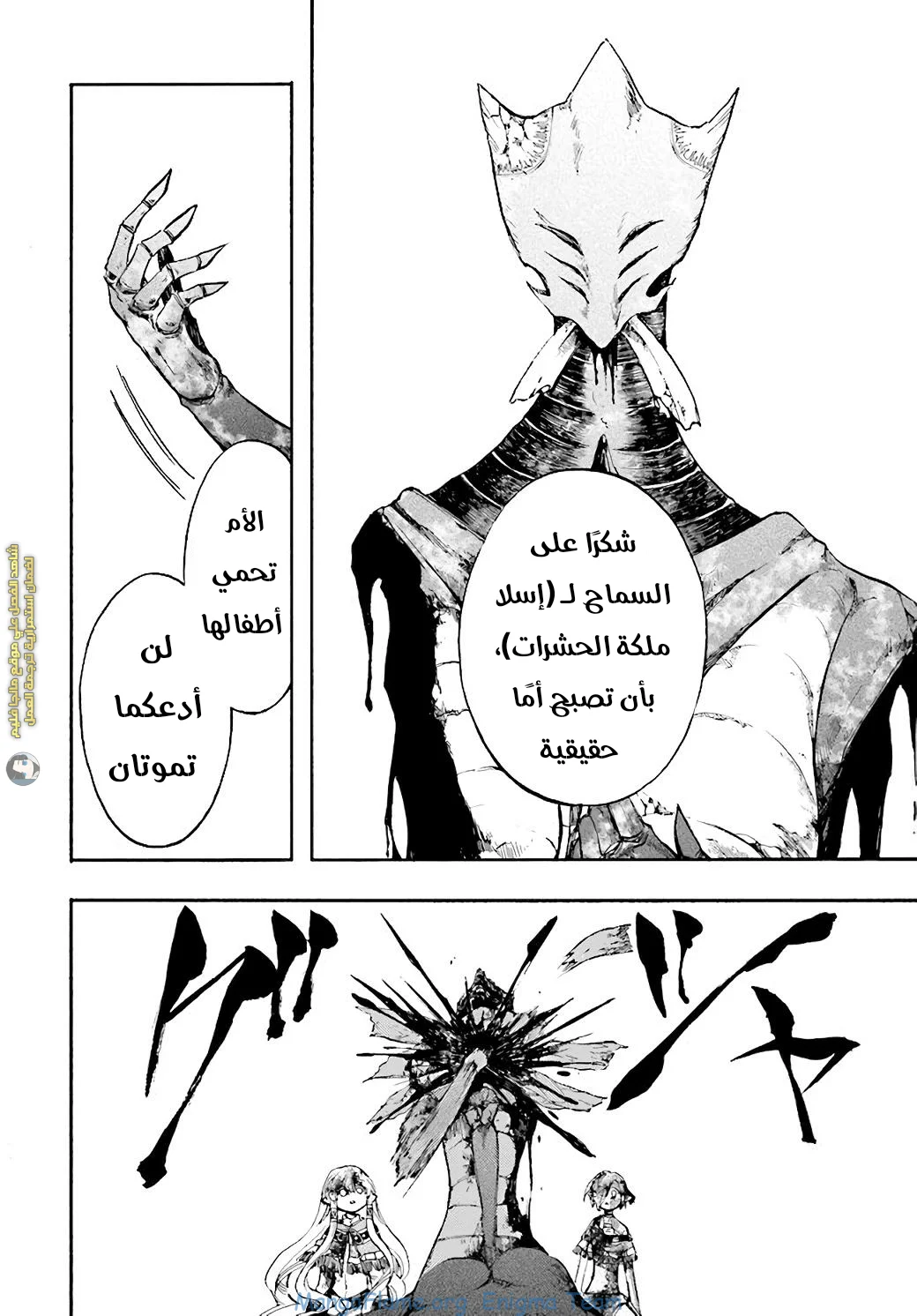 Read Isekai Mokushiroku Mynoghra – Hametsu no Bunmei de Hajimeru Sekai Seifuku AR Manga Online
