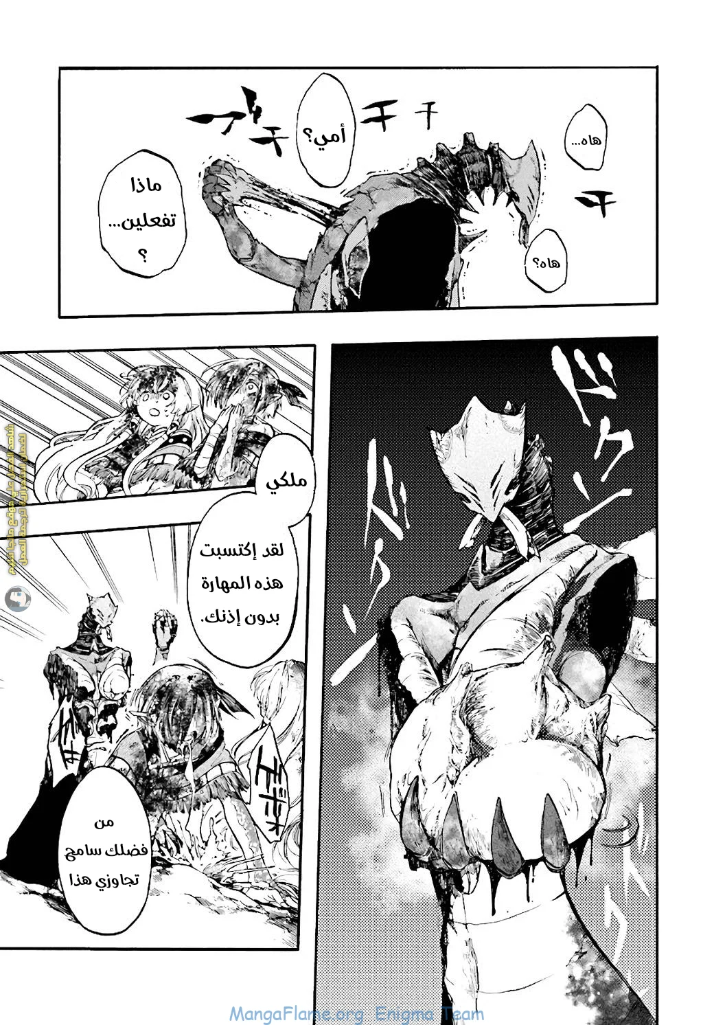 Read Isekai Mokushiroku Mynoghra – Hametsu no Bunmei de Hajimeru Sekai Seifuku AR Manga Online