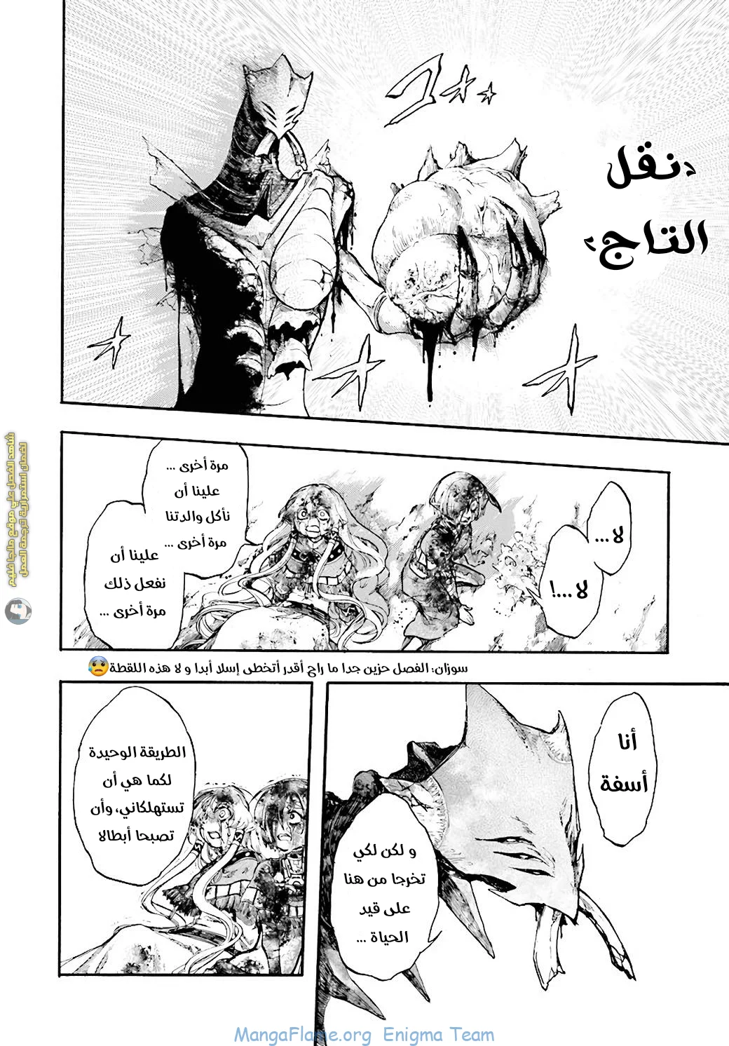 Read Isekai Mokushiroku Mynoghra – Hametsu no Bunmei de Hajimeru Sekai Seifuku AR Manga Online