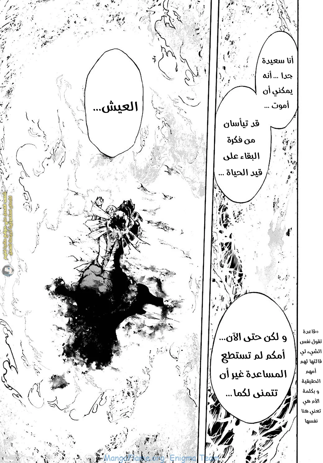 Read Isekai Mokushiroku Mynoghra – Hametsu no Bunmei de Hajimeru Sekai Seifuku AR Manga Online