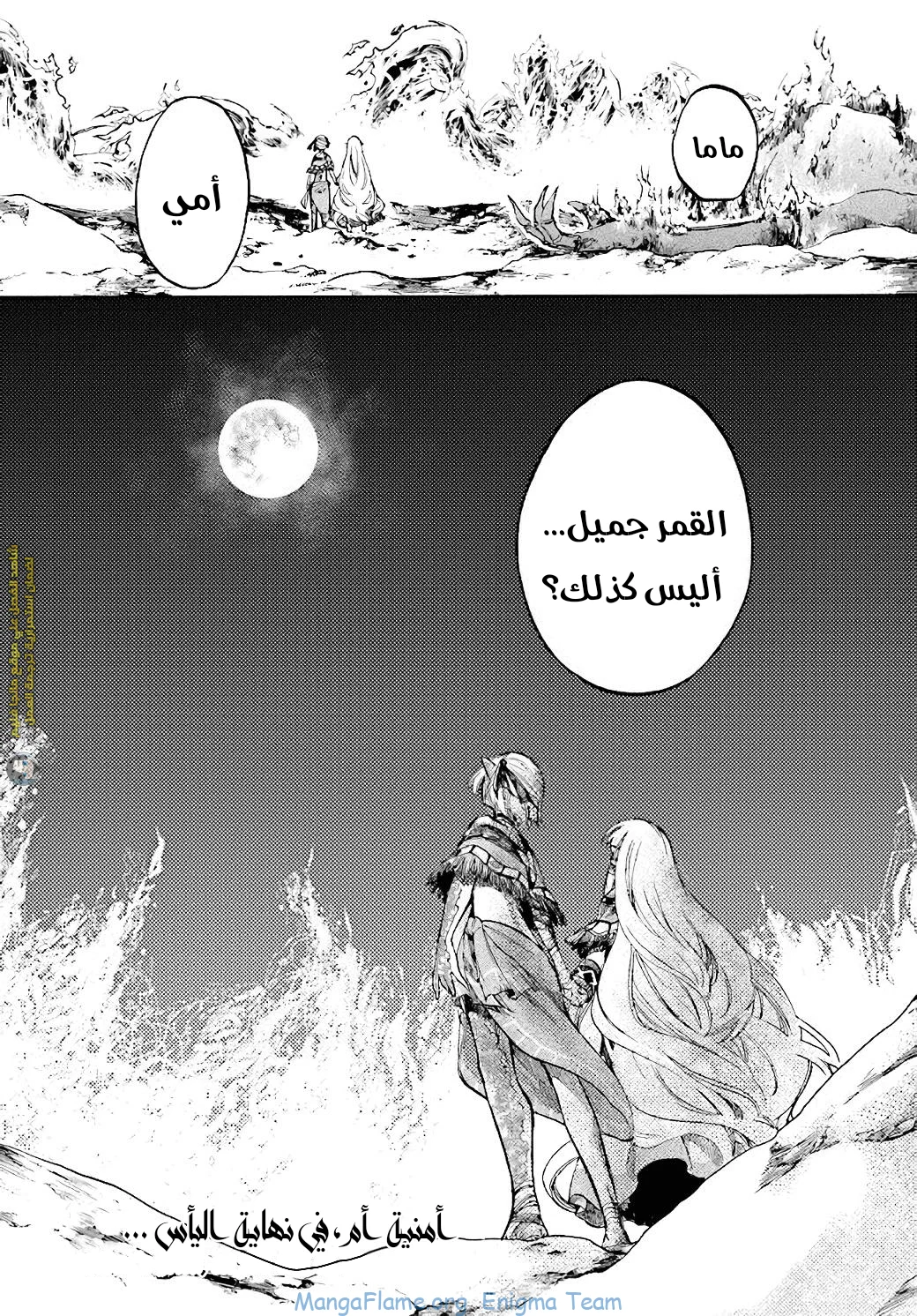 Read Isekai Mokushiroku Mynoghra – Hametsu no Bunmei de Hajimeru Sekai Seifuku AR Manga Online