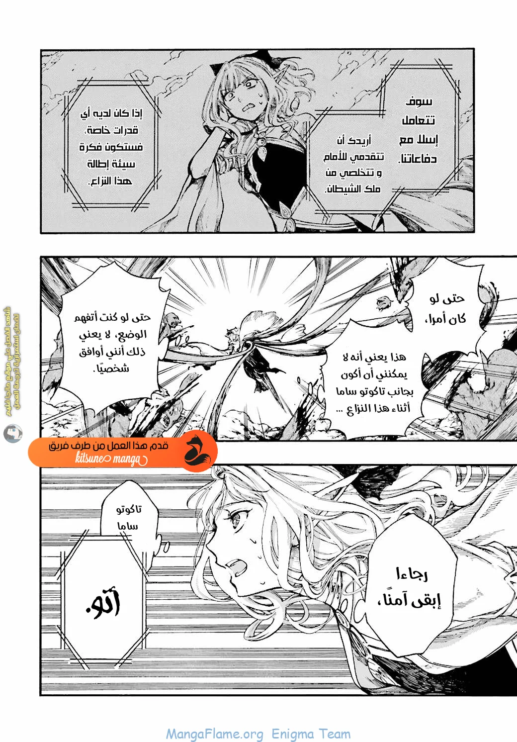 Read Isekai Mokushiroku Mynoghra – Hametsu no Bunmei de Hajimeru Sekai Seifuku AR Manga Online