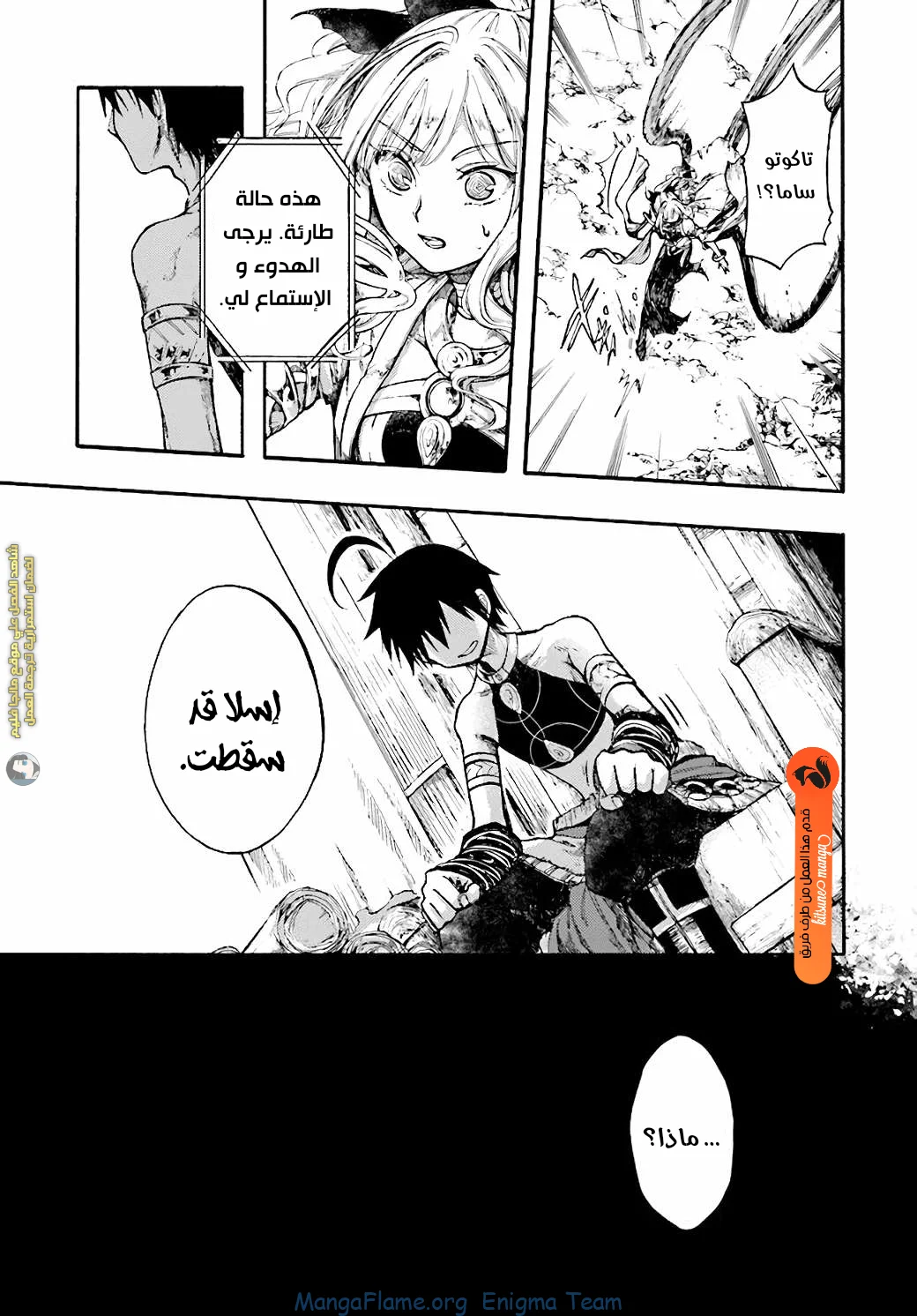 Read Isekai Mokushiroku Mynoghra – Hametsu no Bunmei de Hajimeru Sekai Seifuku AR Manga Online