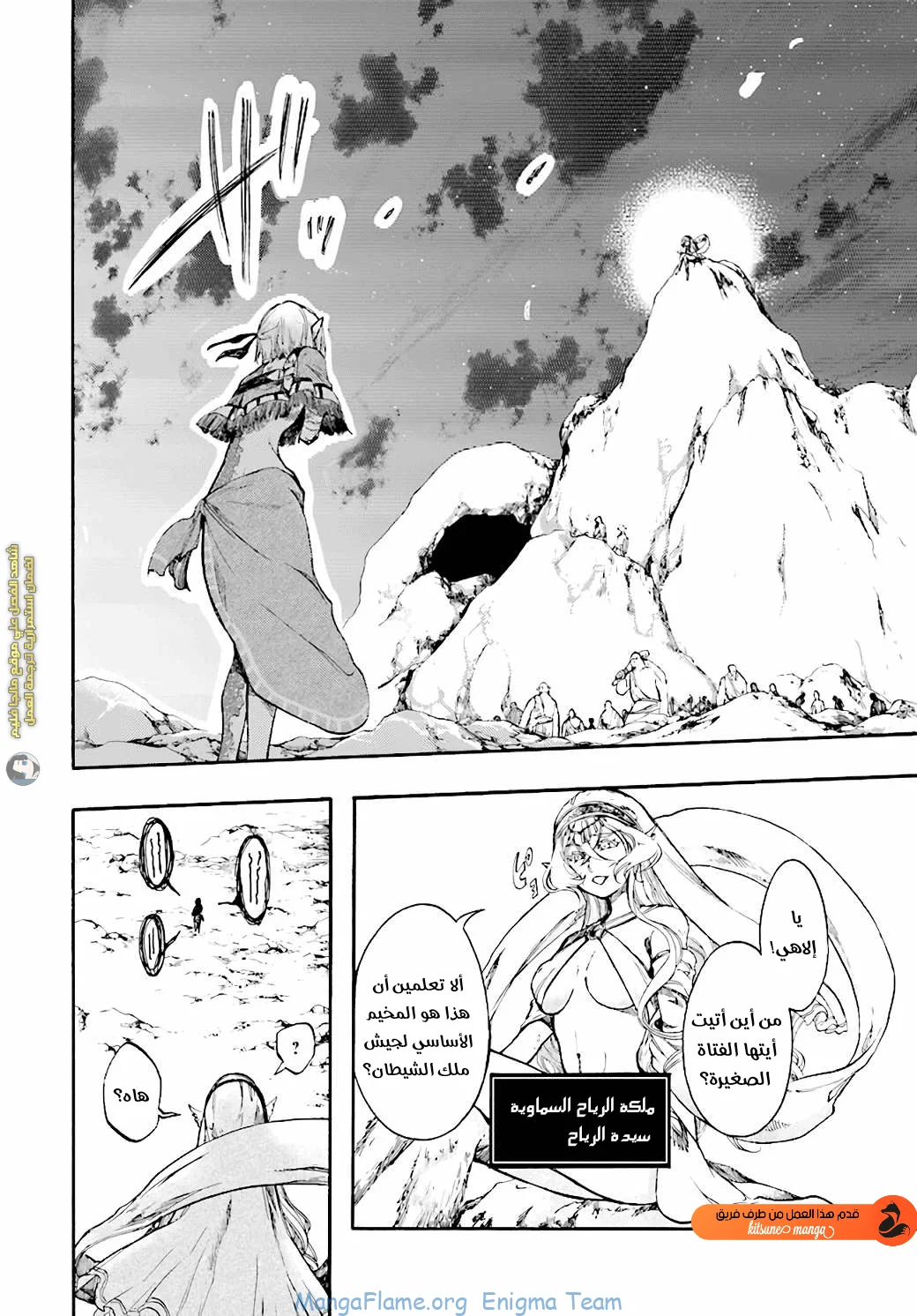 Read Isekai Mokushiroku Mynoghra – Hametsu no Bunmei de Hajimeru Sekai Seifuku AR Manga Online