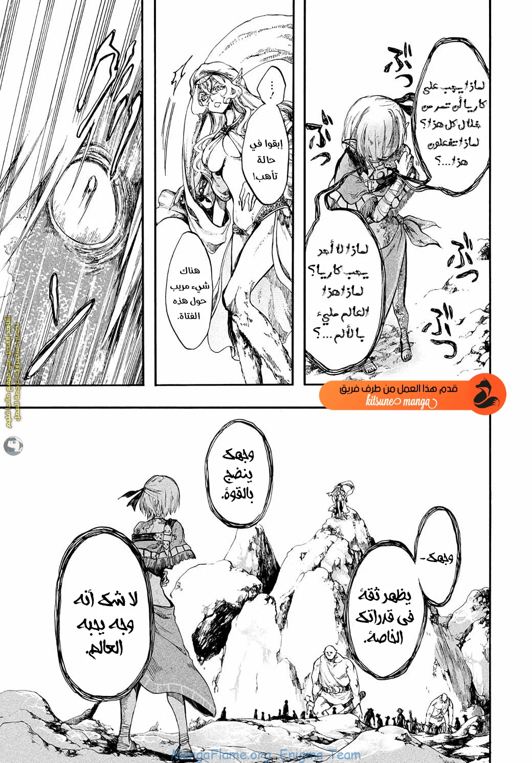 Read Isekai Mokushiroku Mynoghra – Hametsu no Bunmei de Hajimeru Sekai Seifuku AR Manga Online