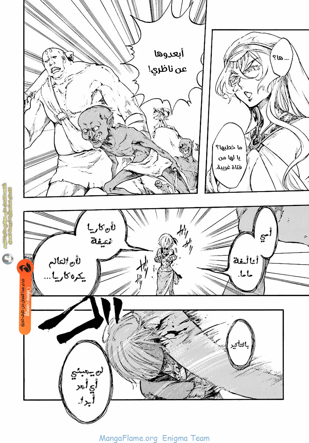 Read Isekai Mokushiroku Mynoghra – Hametsu no Bunmei de Hajimeru Sekai Seifuku AR Manga Online
