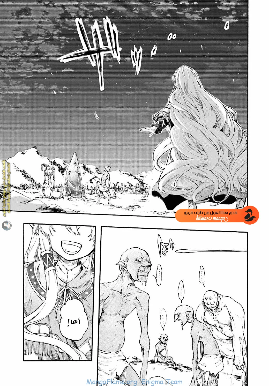 Read Isekai Mokushiroku Mynoghra – Hametsu no Bunmei de Hajimeru Sekai Seifuku AR Manga Online