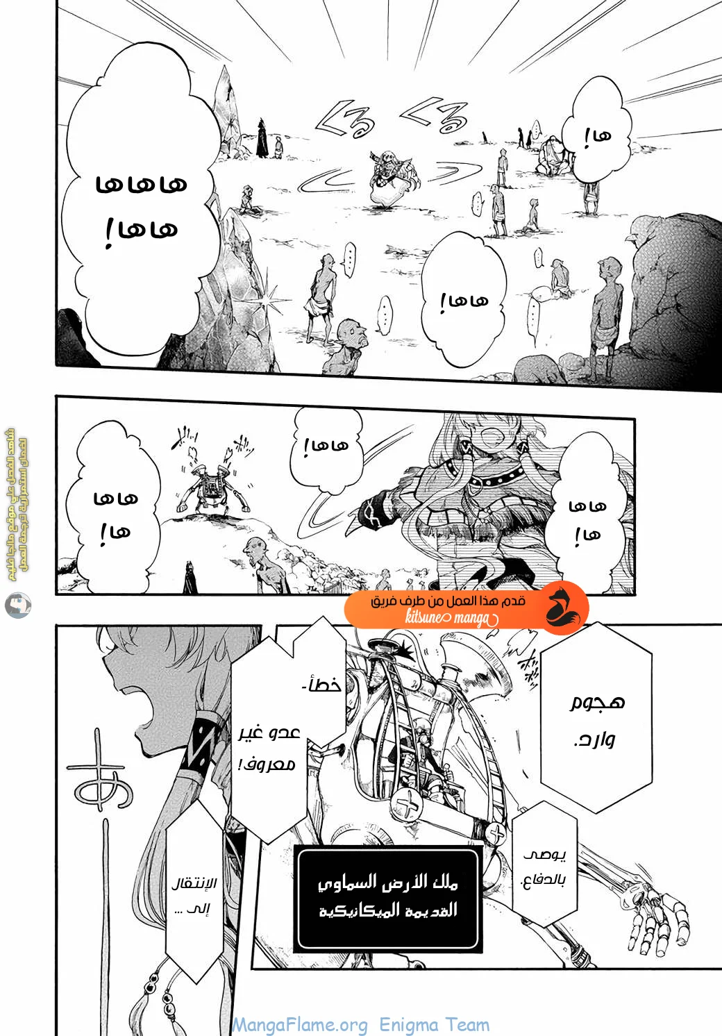 Read Isekai Mokushiroku Mynoghra – Hametsu no Bunmei de Hajimeru Sekai Seifuku AR Manga Online