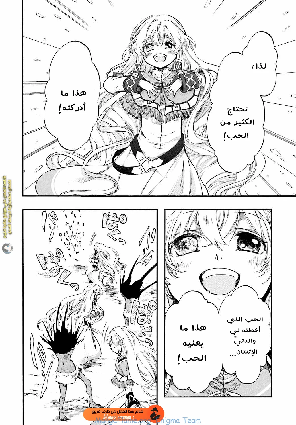 Read Isekai Mokushiroku Mynoghra – Hametsu no Bunmei de Hajimeru Sekai Seifuku AR Manga Online