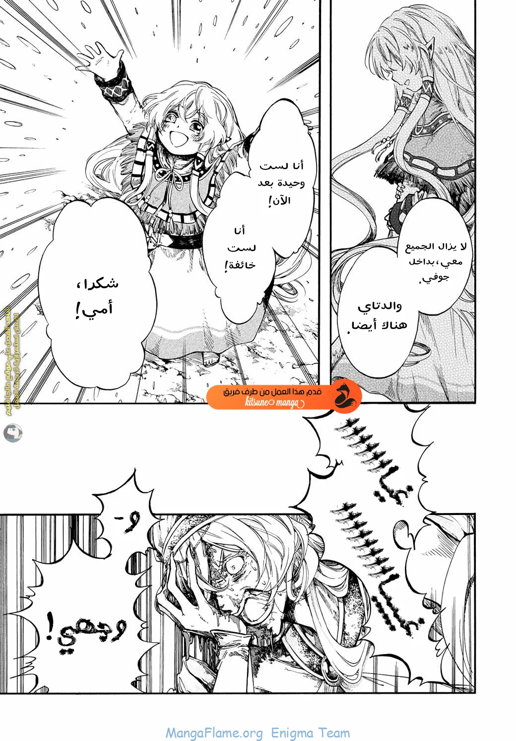 Read Isekai Mokushiroku Mynoghra – Hametsu no Bunmei de Hajimeru Sekai Seifuku AR Manga Online