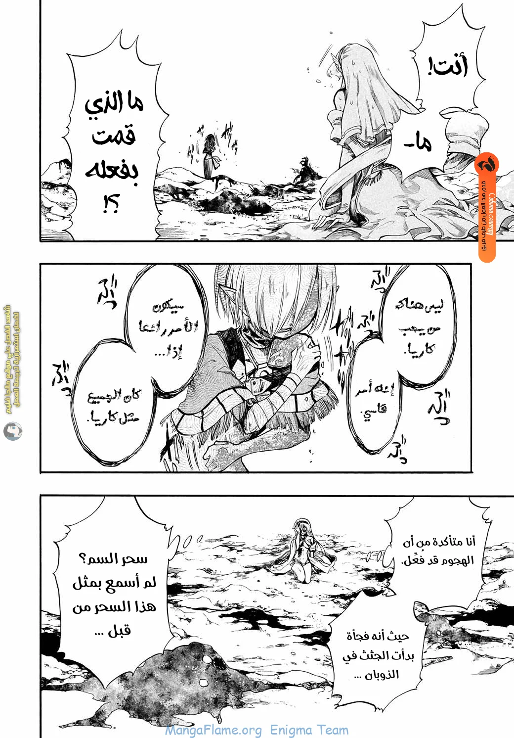 Read Isekai Mokushiroku Mynoghra – Hametsu no Bunmei de Hajimeru Sekai Seifuku AR Manga Online