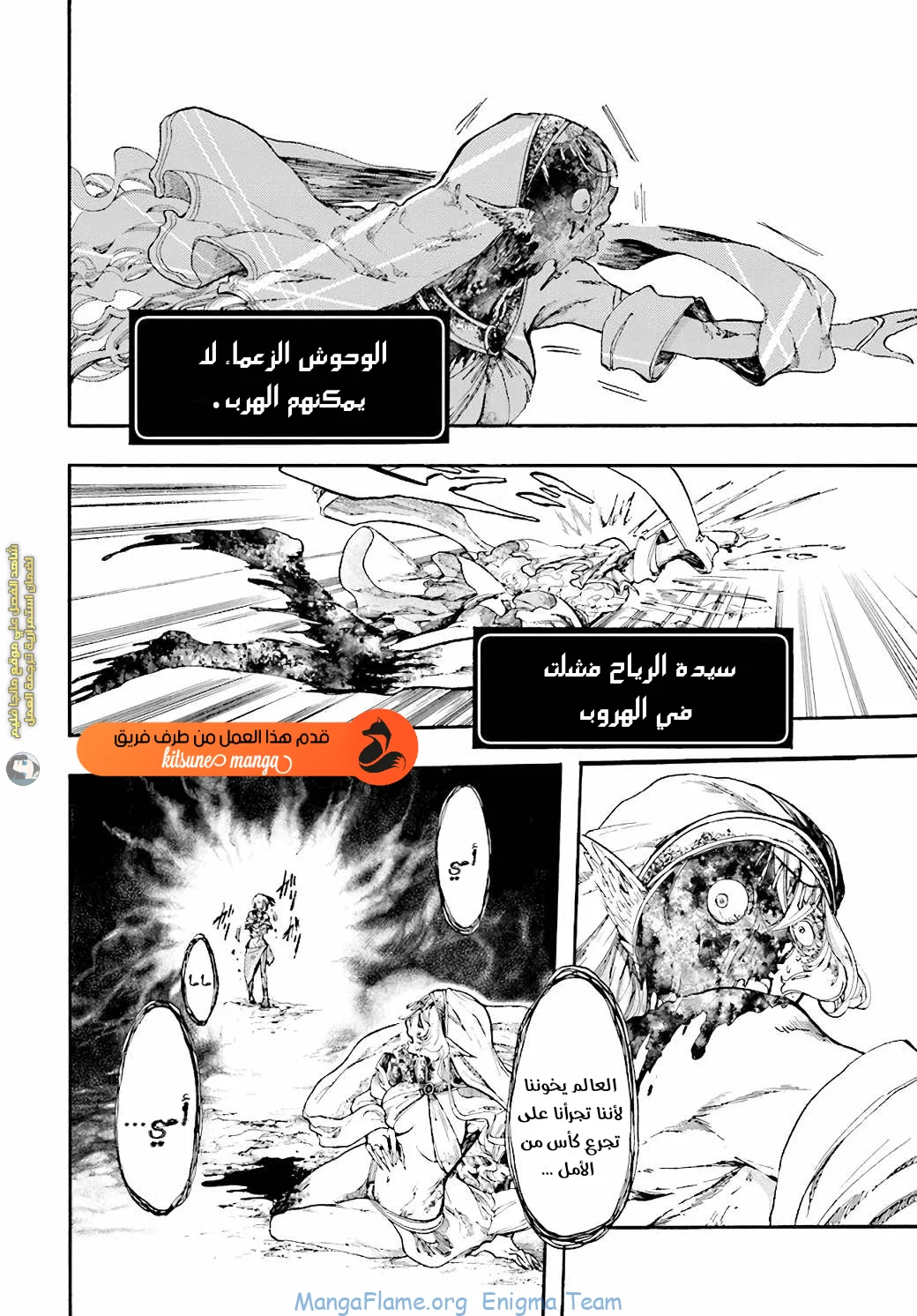 Read Isekai Mokushiroku Mynoghra – Hametsu no Bunmei de Hajimeru Sekai Seifuku AR Manga Online