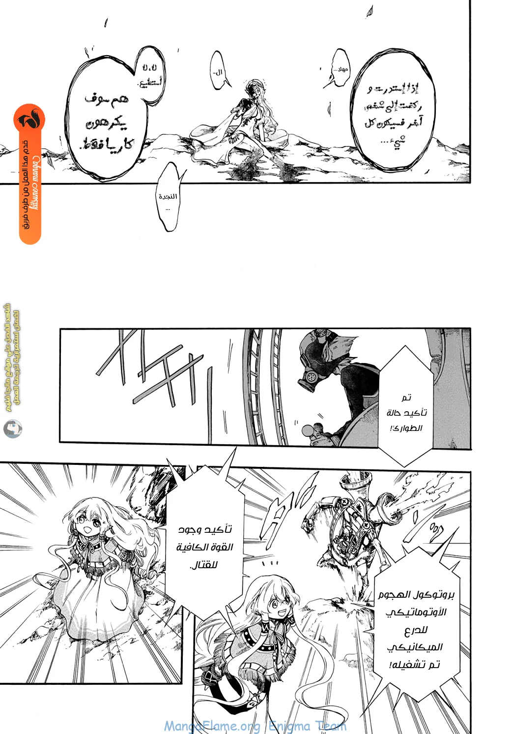 Read Isekai Mokushiroku Mynoghra – Hametsu no Bunmei de Hajimeru Sekai Seifuku AR Manga Online