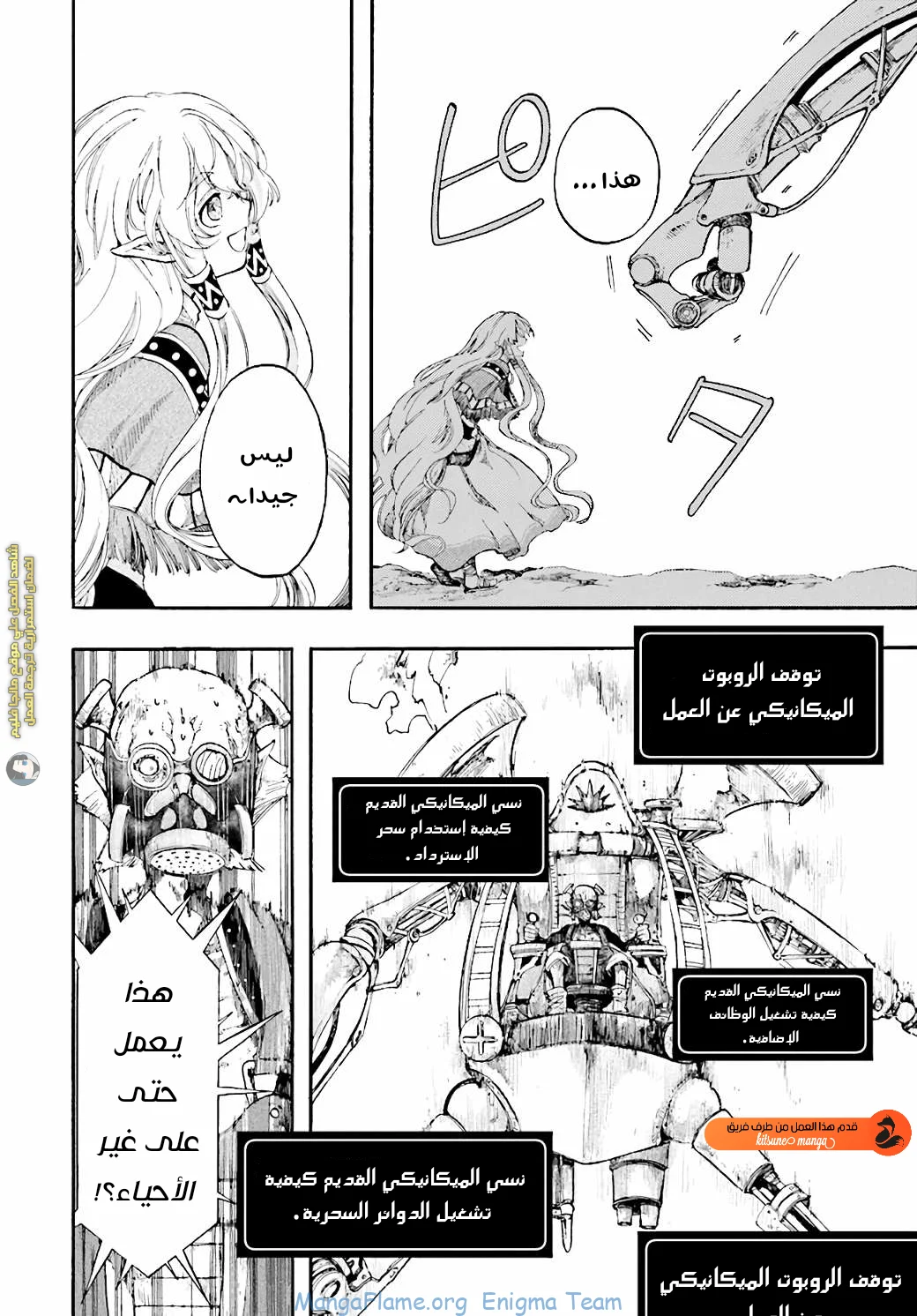 Read Isekai Mokushiroku Mynoghra – Hametsu no Bunmei de Hajimeru Sekai Seifuku AR Manga Online