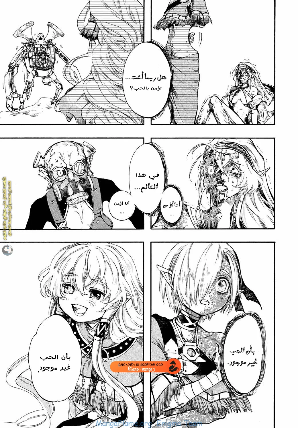 Read Isekai Mokushiroku Mynoghra – Hametsu no Bunmei de Hajimeru Sekai Seifuku AR Manga Online