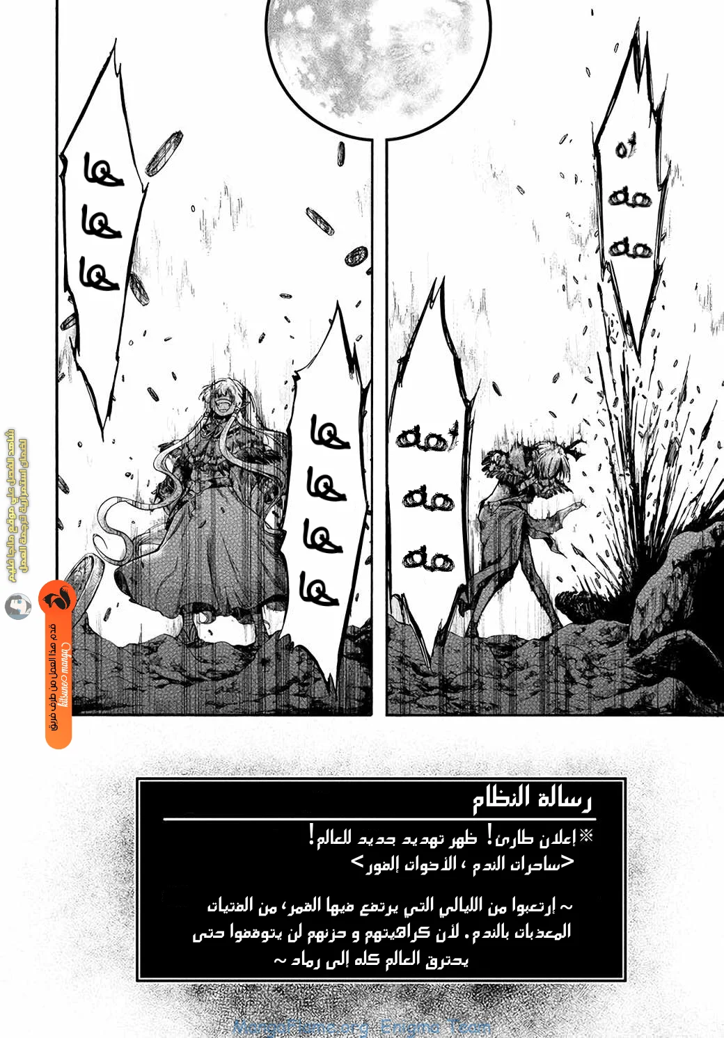 Read Isekai Mokushiroku Mynoghra – Hametsu no Bunmei de Hajimeru Sekai Seifuku AR Manga Online