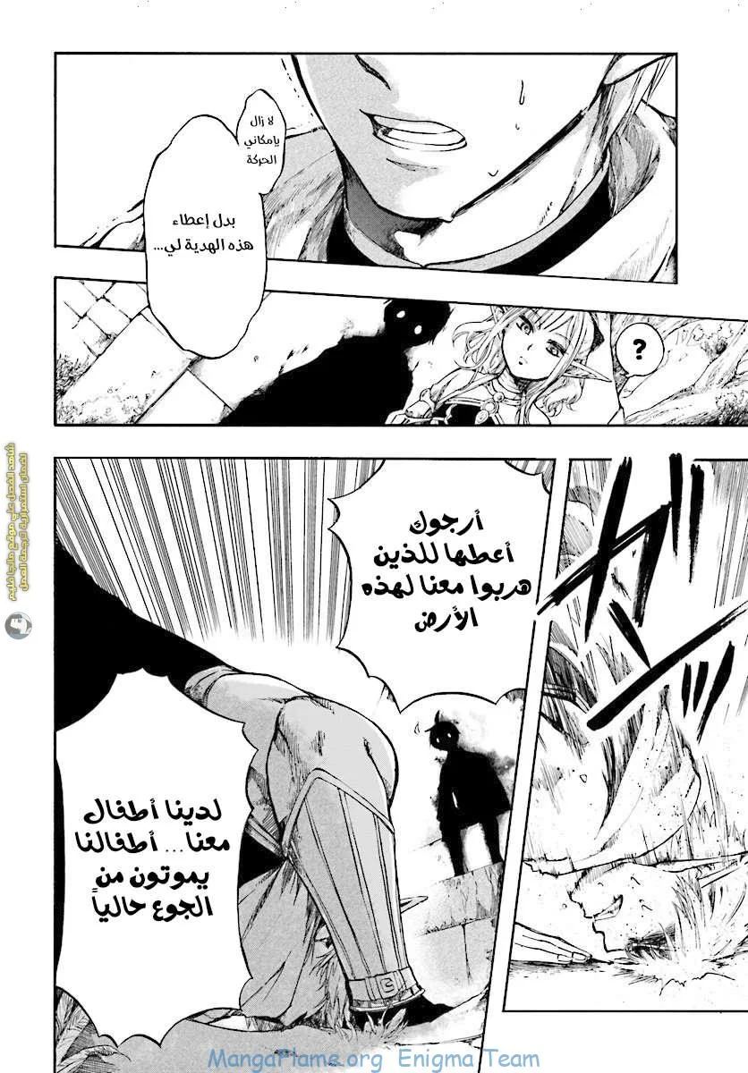 Read Isekai Mokushiroku Mynoghra – Hametsu no Bunmei de Hajimeru Sekai Seifuku AR Manga Online