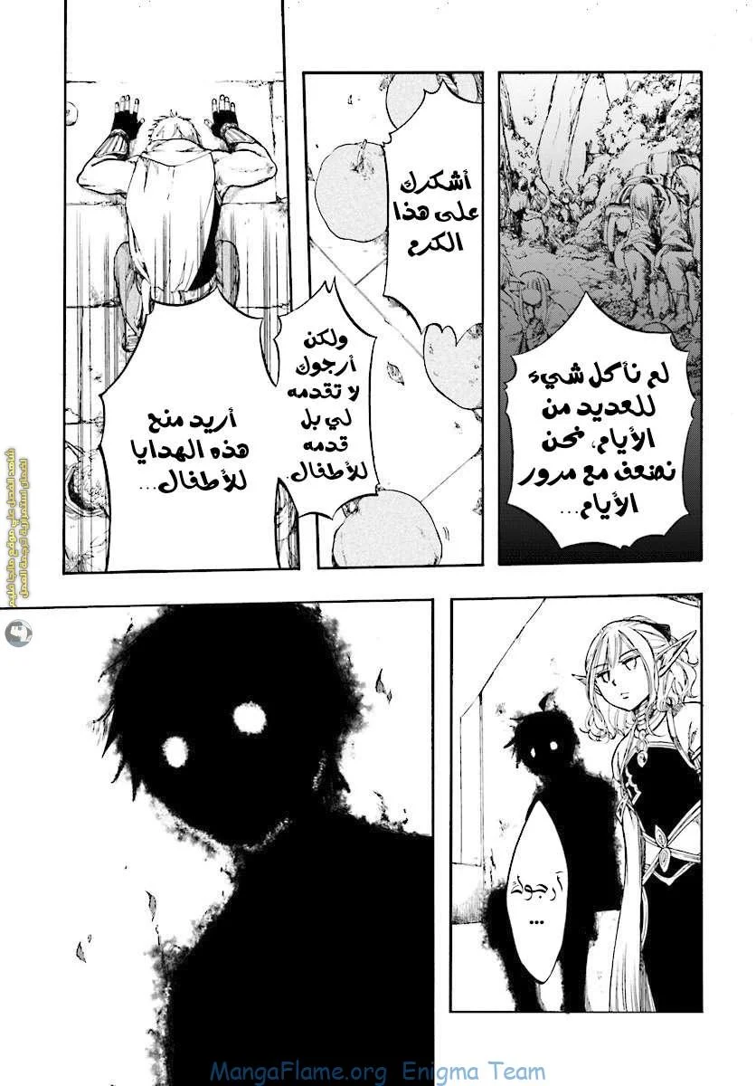 Read Isekai Mokushiroku Mynoghra – Hametsu no Bunmei de Hajimeru Sekai Seifuku AR Manga Online