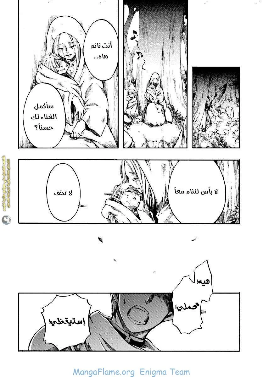 Read Isekai Mokushiroku Mynoghra – Hametsu no Bunmei de Hajimeru Sekai Seifuku AR Manga Online