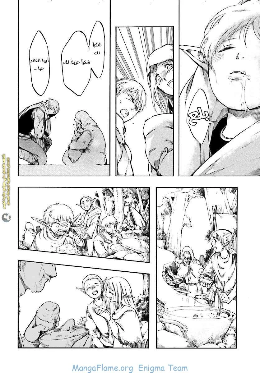 Read Isekai Mokushiroku Mynoghra – Hametsu no Bunmei de Hajimeru Sekai Seifuku AR Manga Online