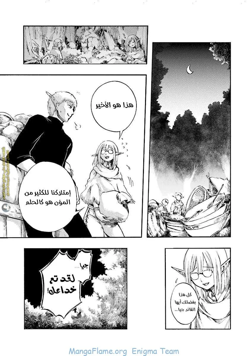 Read Isekai Mokushiroku Mynoghra – Hametsu no Bunmei de Hajimeru Sekai Seifuku AR Manga Online