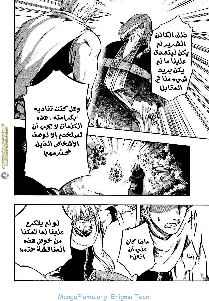 Read Isekai Mokushiroku Mynoghra – Hametsu no Bunmei de Hajimeru Sekai Seifuku AR Manga Online