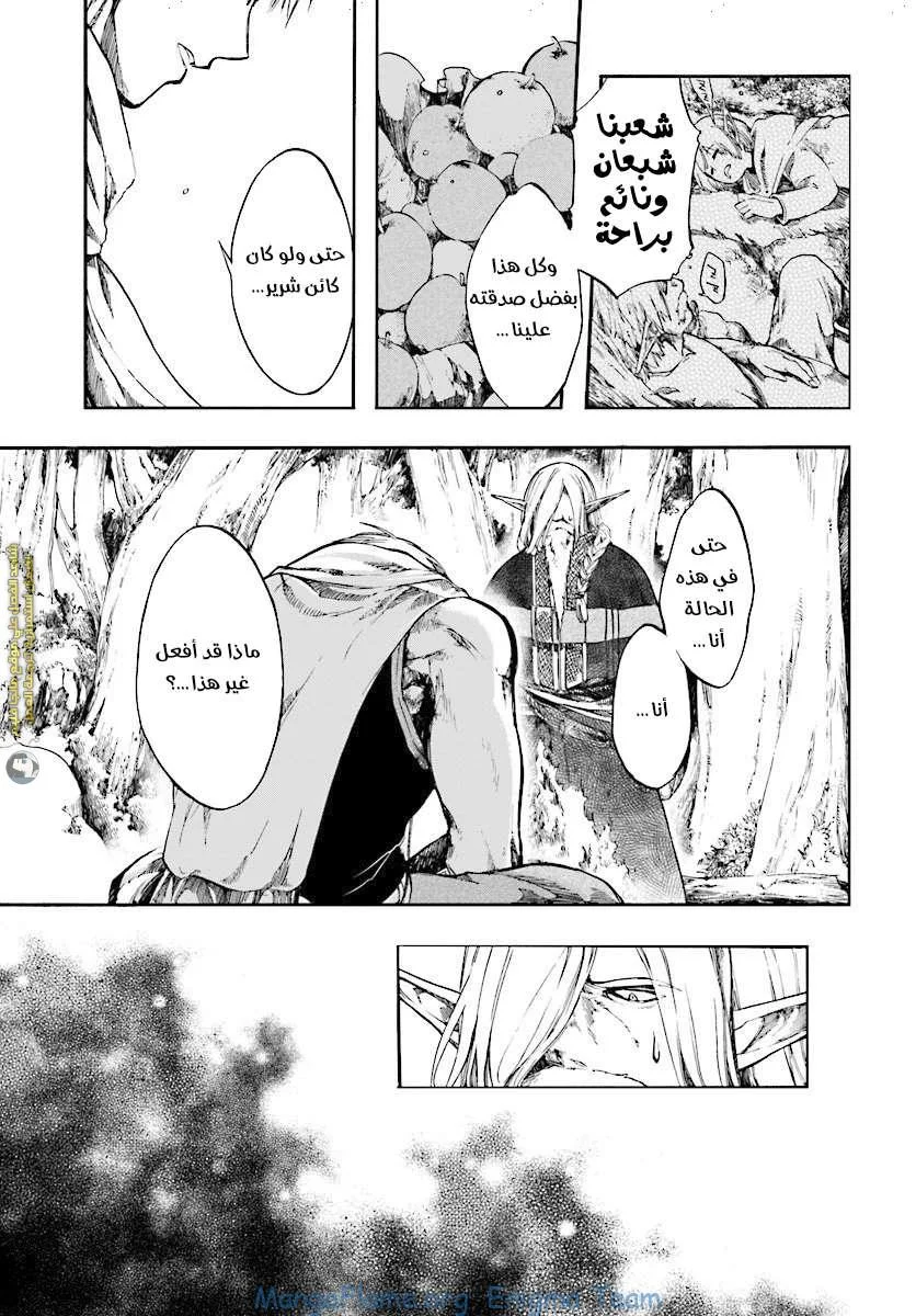Read Isekai Mokushiroku Mynoghra – Hametsu no Bunmei de Hajimeru Sekai Seifuku AR Manga Online