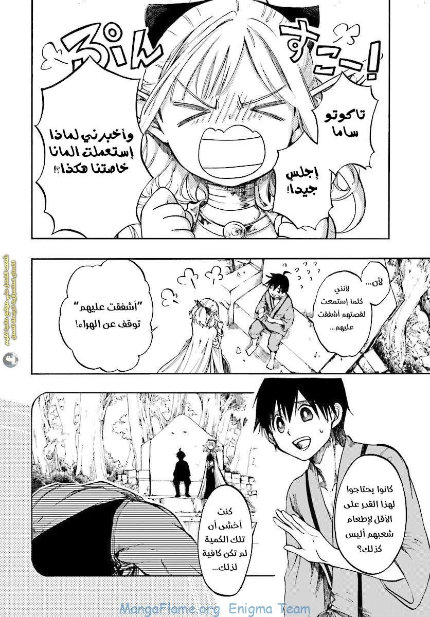 Read Isekai Mokushiroku Mynoghra – Hametsu no Bunmei de Hajimeru Sekai Seifuku AR Manga Online