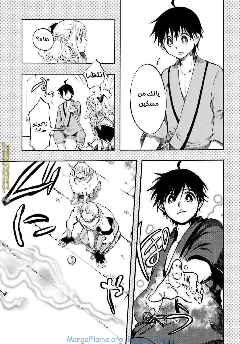 Read Isekai Mokushiroku Mynoghra – Hametsu no Bunmei de Hajimeru Sekai Seifuku AR Manga Online