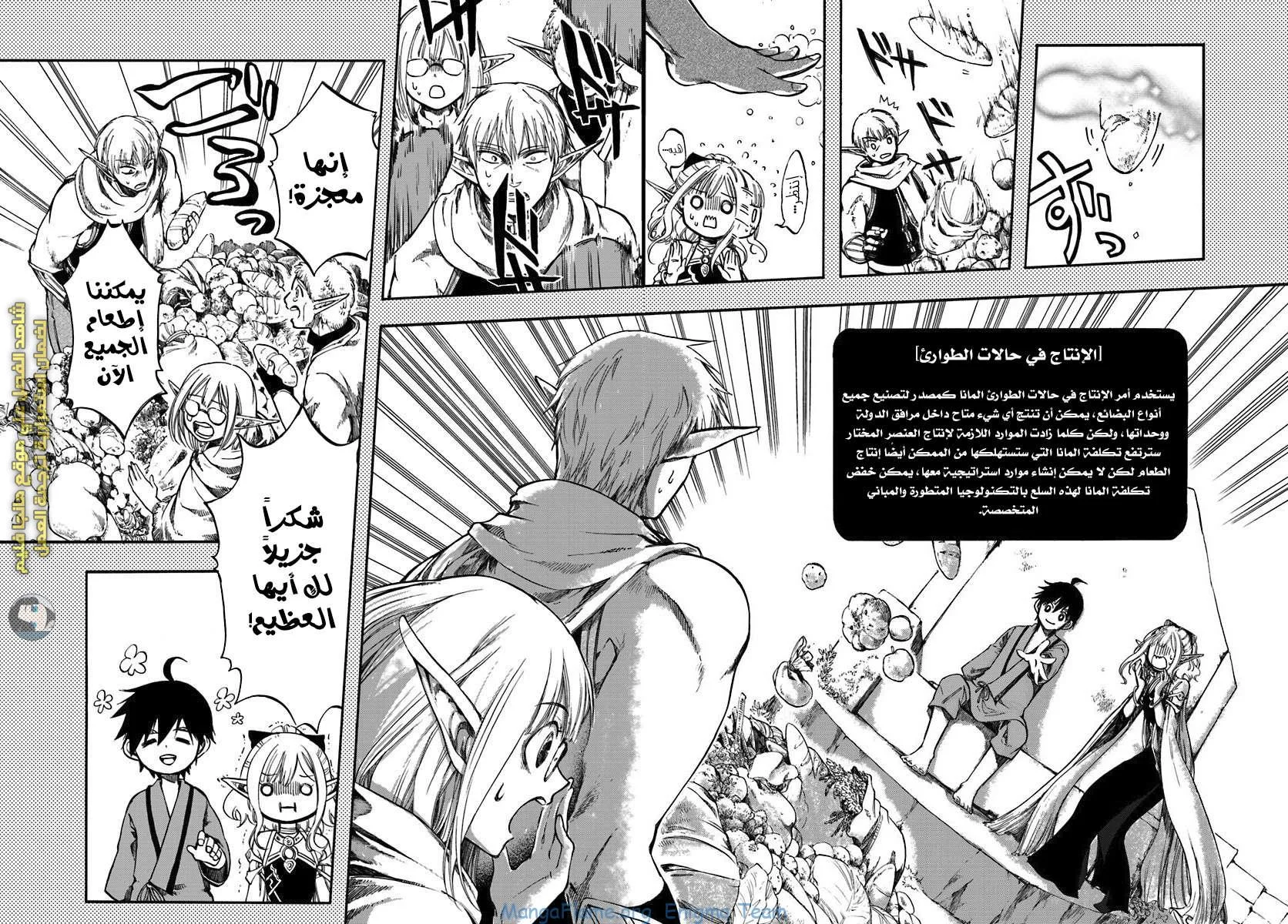 Read Isekai Mokushiroku Mynoghra – Hametsu no Bunmei de Hajimeru Sekai Seifuku AR Manga Online