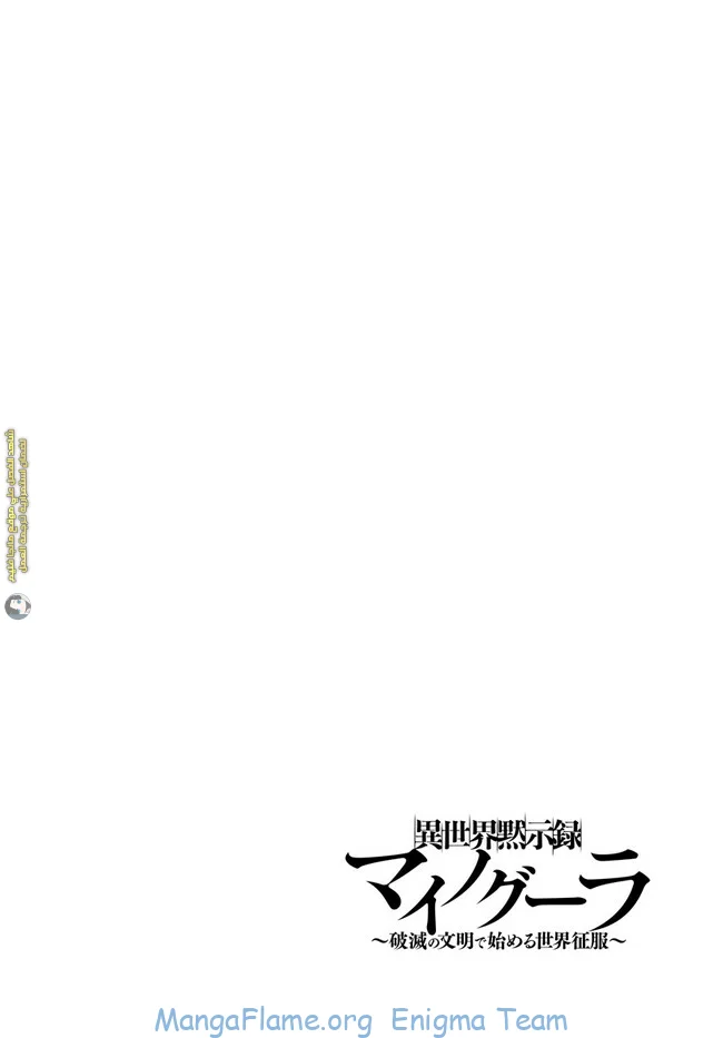 Read Isekai Mokushiroku Mynoghra – Hametsu no Bunmei de Hajimeru Sekai Seifuku AR Manga Online