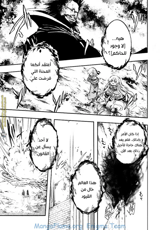 Read Isekai Mokushiroku Mynoghra – Hametsu no Bunmei de Hajimeru Sekai Seifuku AR Manga Online