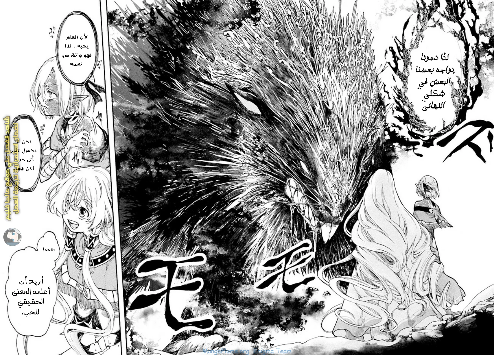 Read Isekai Mokushiroku Mynoghra – Hametsu no Bunmei de Hajimeru Sekai Seifuku AR Manga Online