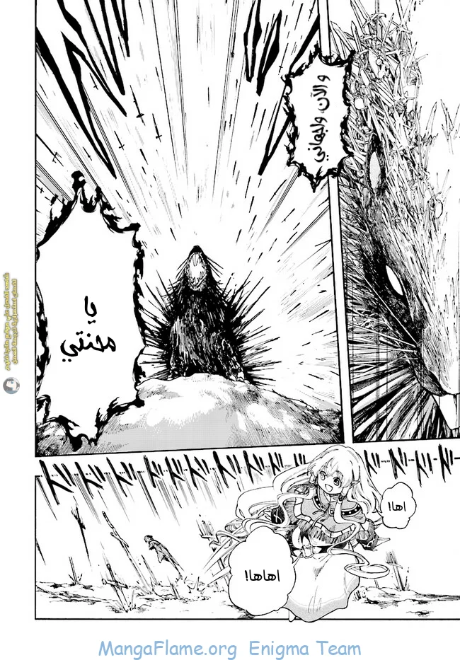 Read Isekai Mokushiroku Mynoghra – Hametsu no Bunmei de Hajimeru Sekai Seifuku AR Manga Online