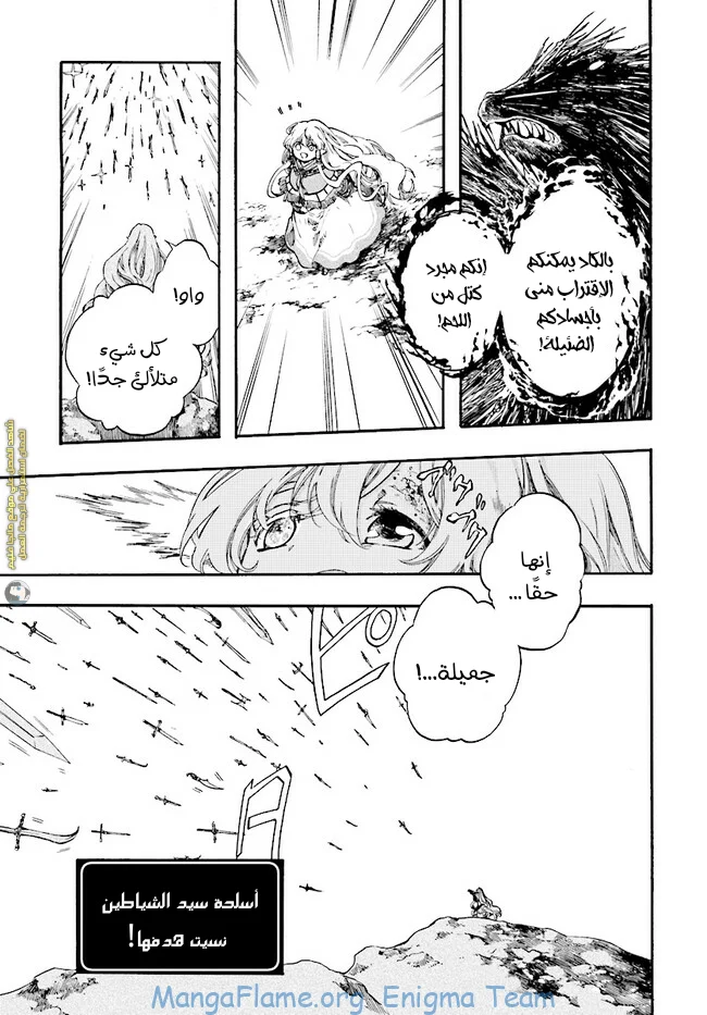 Read Isekai Mokushiroku Mynoghra – Hametsu no Bunmei de Hajimeru Sekai Seifuku AR Manga Online