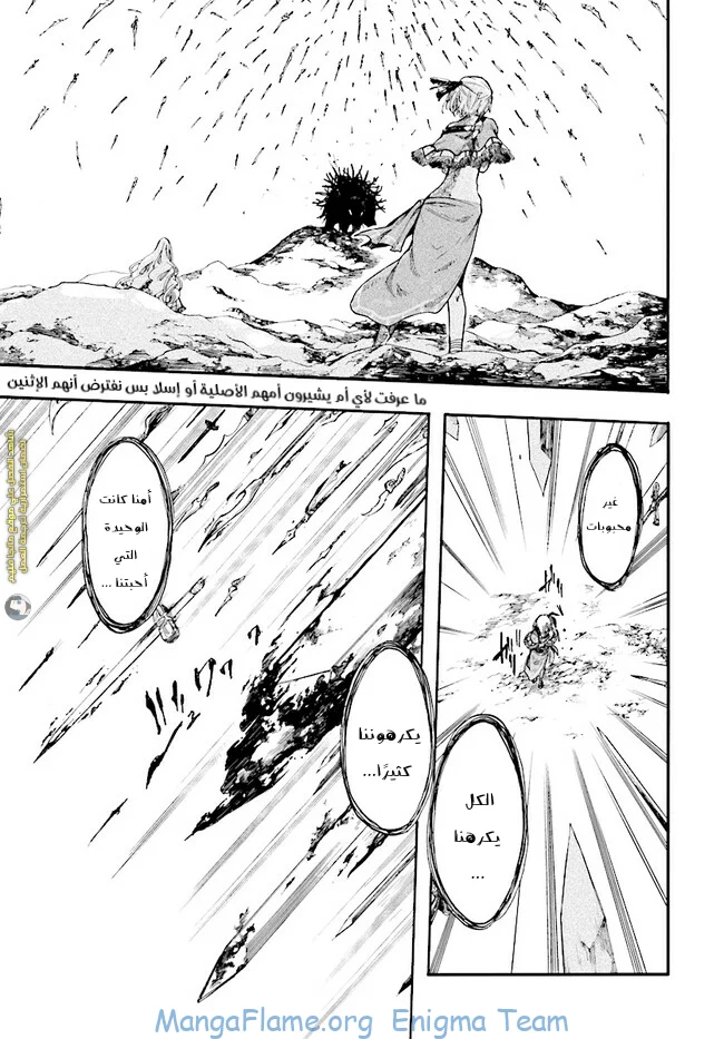 Read Isekai Mokushiroku Mynoghra – Hametsu no Bunmei de Hajimeru Sekai Seifuku AR Manga Online
