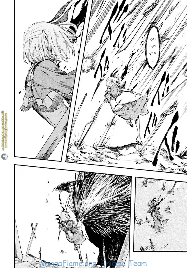 Read Isekai Mokushiroku Mynoghra – Hametsu no Bunmei de Hajimeru Sekai Seifuku AR Manga Online