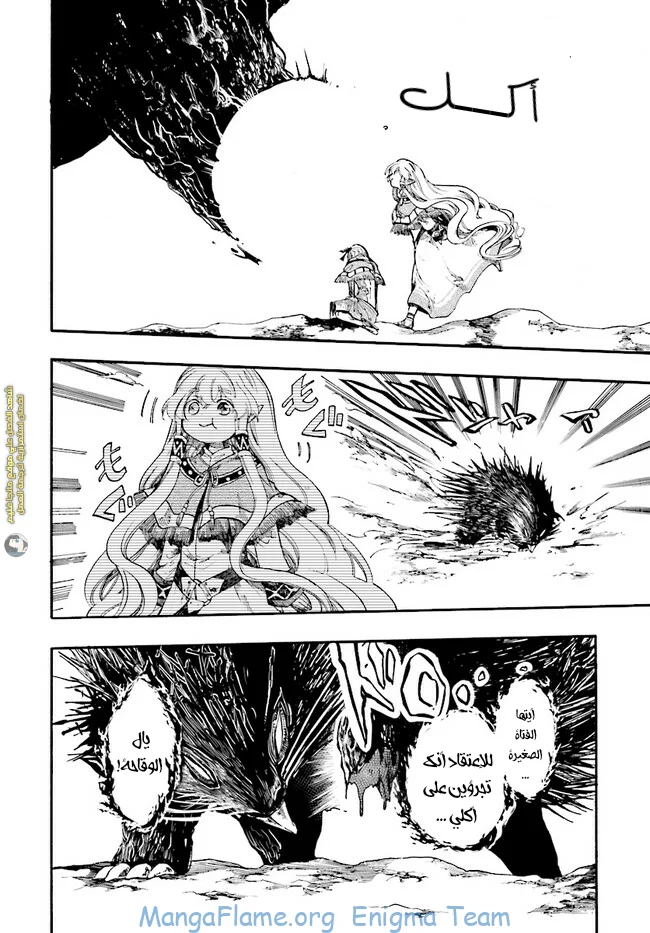 Read Isekai Mokushiroku Mynoghra – Hametsu no Bunmei de Hajimeru Sekai Seifuku AR Manga Online