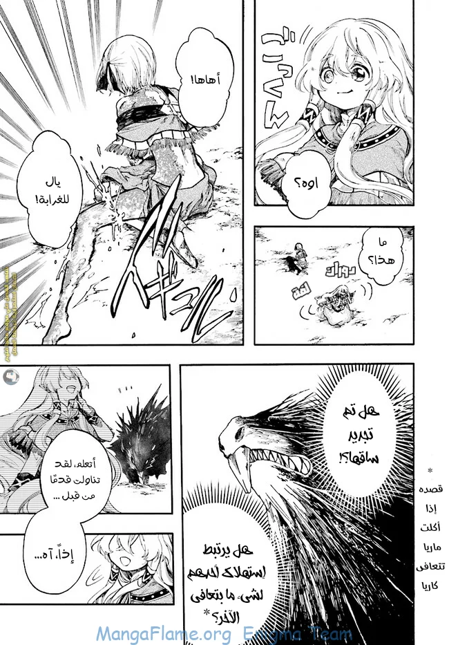 Read Isekai Mokushiroku Mynoghra – Hametsu no Bunmei de Hajimeru Sekai Seifuku AR Manga Online