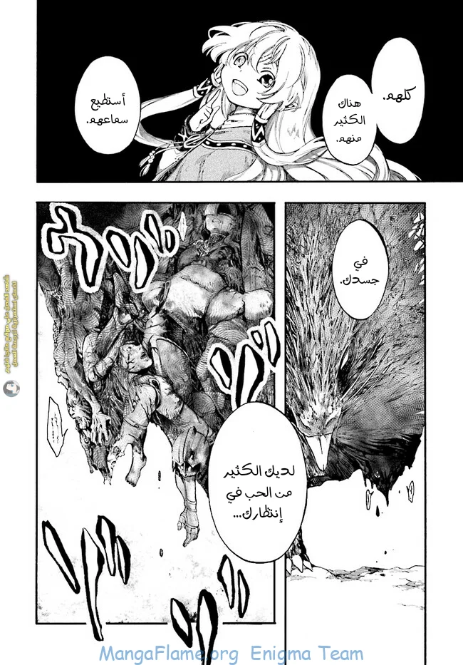 Read Isekai Mokushiroku Mynoghra – Hametsu no Bunmei de Hajimeru Sekai Seifuku AR Manga Online