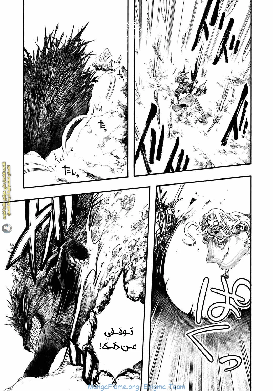 Read Isekai Mokushiroku Mynoghra – Hametsu no Bunmei de Hajimeru Sekai Seifuku AR Manga Online
