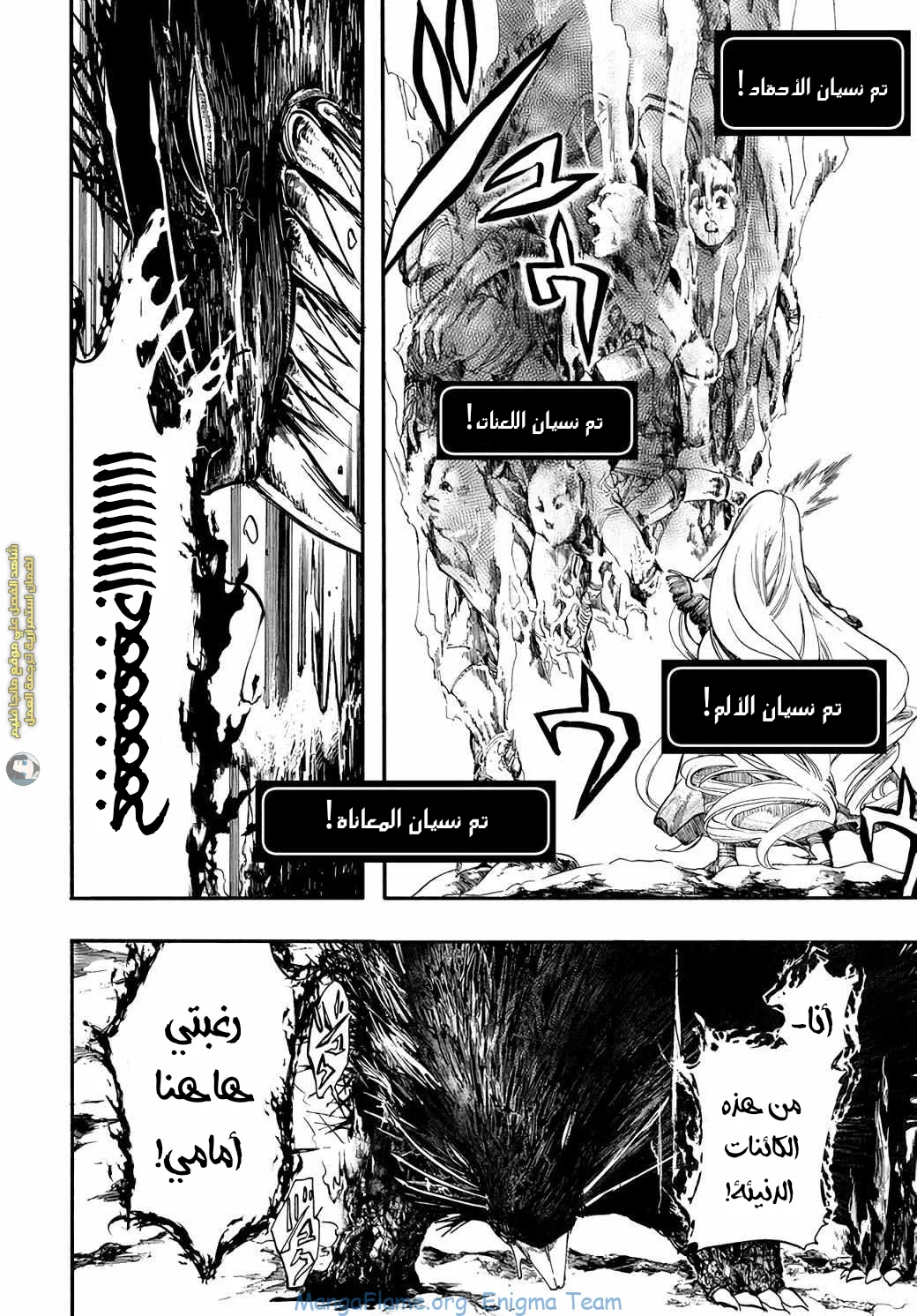 Read Isekai Mokushiroku Mynoghra – Hametsu no Bunmei de Hajimeru Sekai Seifuku AR Manga Online