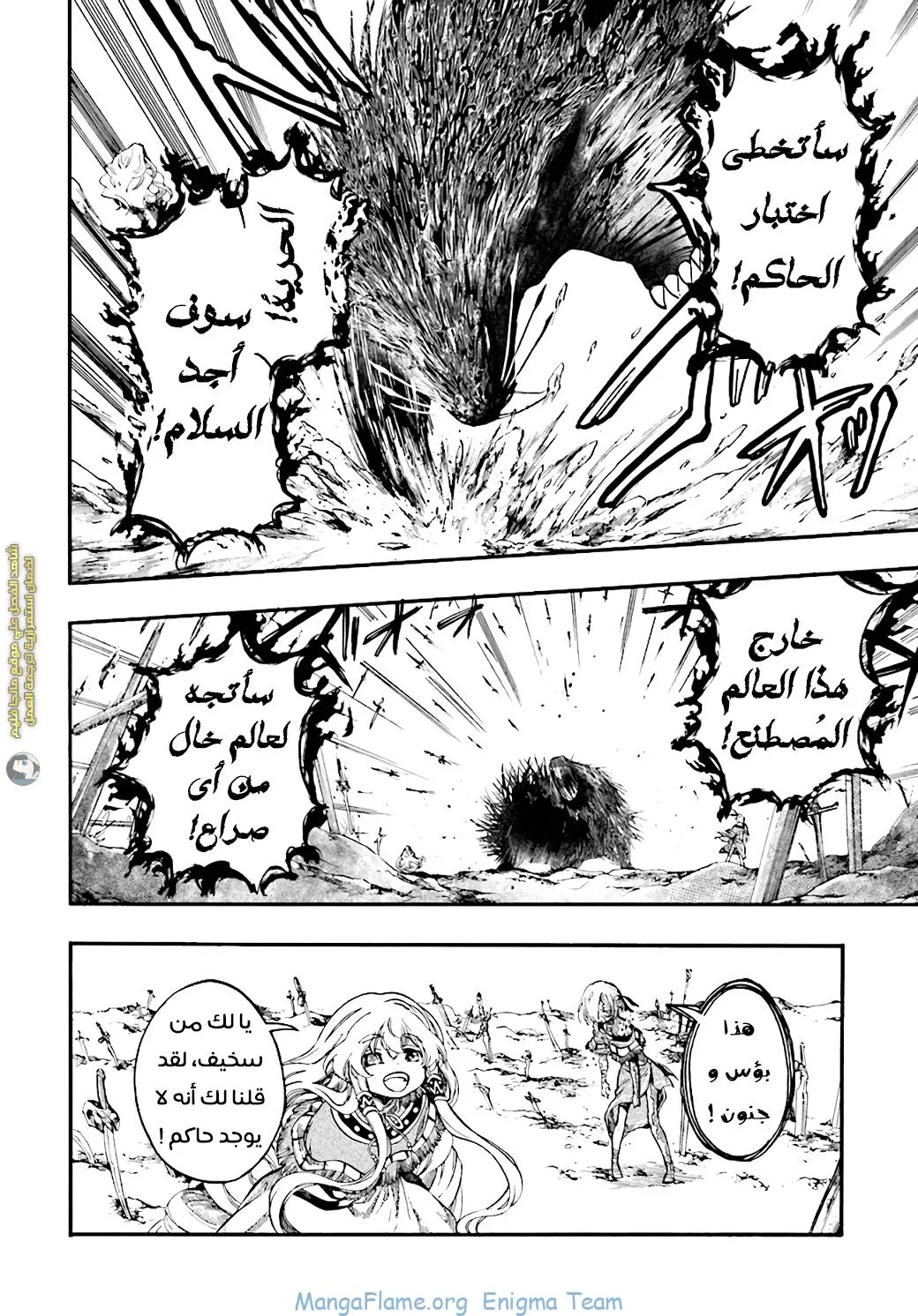 Read Isekai Mokushiroku Mynoghra – Hametsu no Bunmei de Hajimeru Sekai Seifuku AR Manga Online
