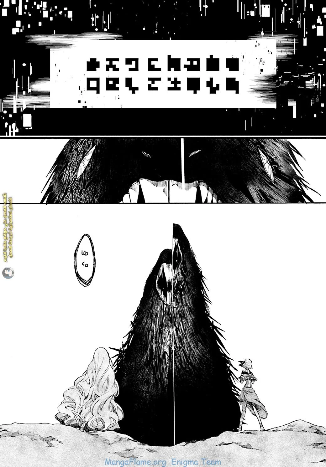 Read Isekai Mokushiroku Mynoghra – Hametsu no Bunmei de Hajimeru Sekai Seifuku AR Manga Online