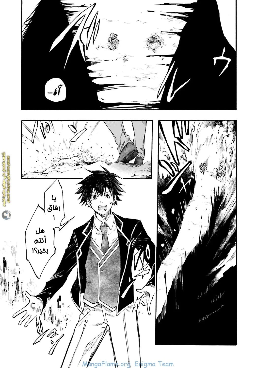Read Isekai Mokushiroku Mynoghra – Hametsu no Bunmei de Hajimeru Sekai Seifuku AR Manga Online
