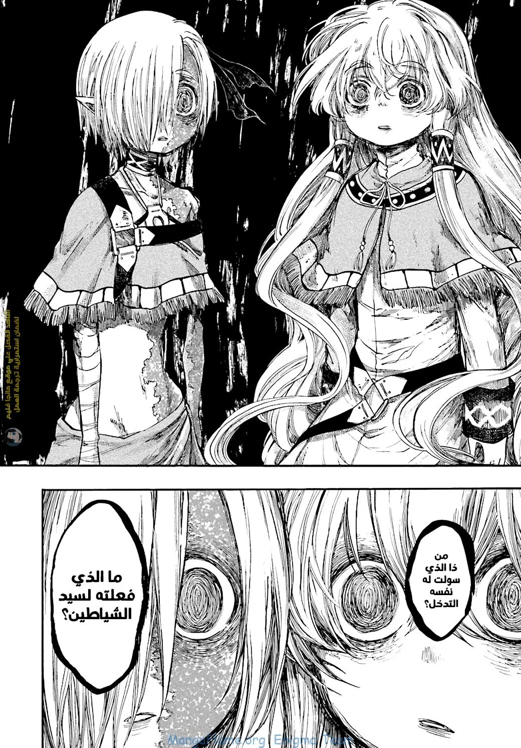 Read Isekai Mokushiroku Mynoghra – Hametsu no Bunmei de Hajimeru Sekai Seifuku AR Manga Online